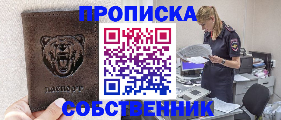 временная регистрация надежно в Урюпинске